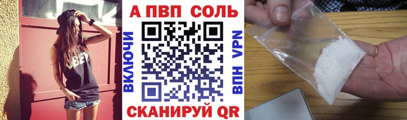Alpha PVP Соль  Купить закладки  Уфа 