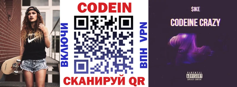 Купить закладки  Уфа  Кодеин Purple Drank 