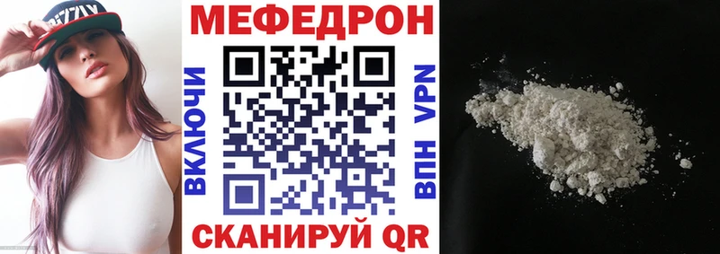 Мефедрон мяу мяу  Купить закладки  Уфа 