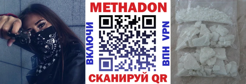 МЕТАДОН кристалл Купить где Уфа