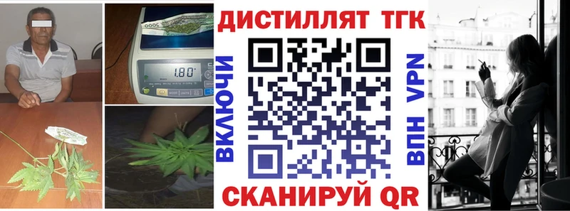 Дистиллят ТГК концентрат  Купить где  Уфа 